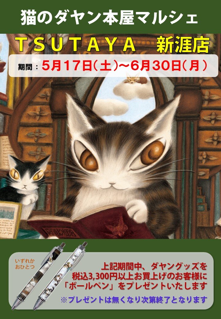 イベントのお知らせ